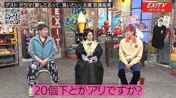 安達祐実 20歳年下との恋愛は「気をゆるめると母親みたいな気持ちに」EXITと“年の差恋愛”トーク