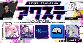 苺咲べりぃ/XIDEN/THE LUV BUGS（Namitape、N）の4組が出演決定！生配信番組「アワステ」第70回が開催！