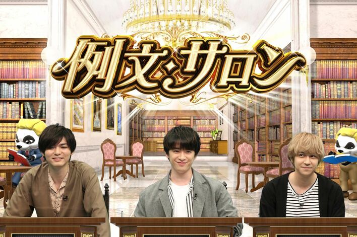 平成×昭和対決の『ネプリーグ』にHey! Say! JUMP・知念、八乙女、薮＆EXITが参戦！