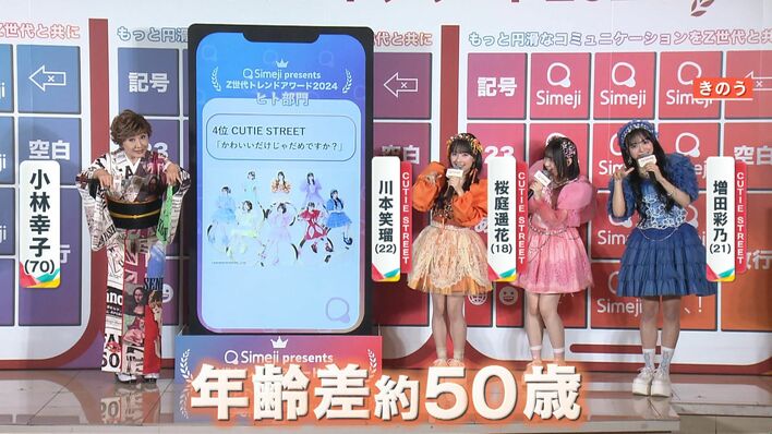 注目】「あらがわずにやってみる」Z世代イベントで“ラスボス