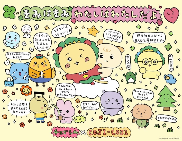 コジコジ」と「チェゴシム」の夢コラボ実現！東京・池袋で開催の