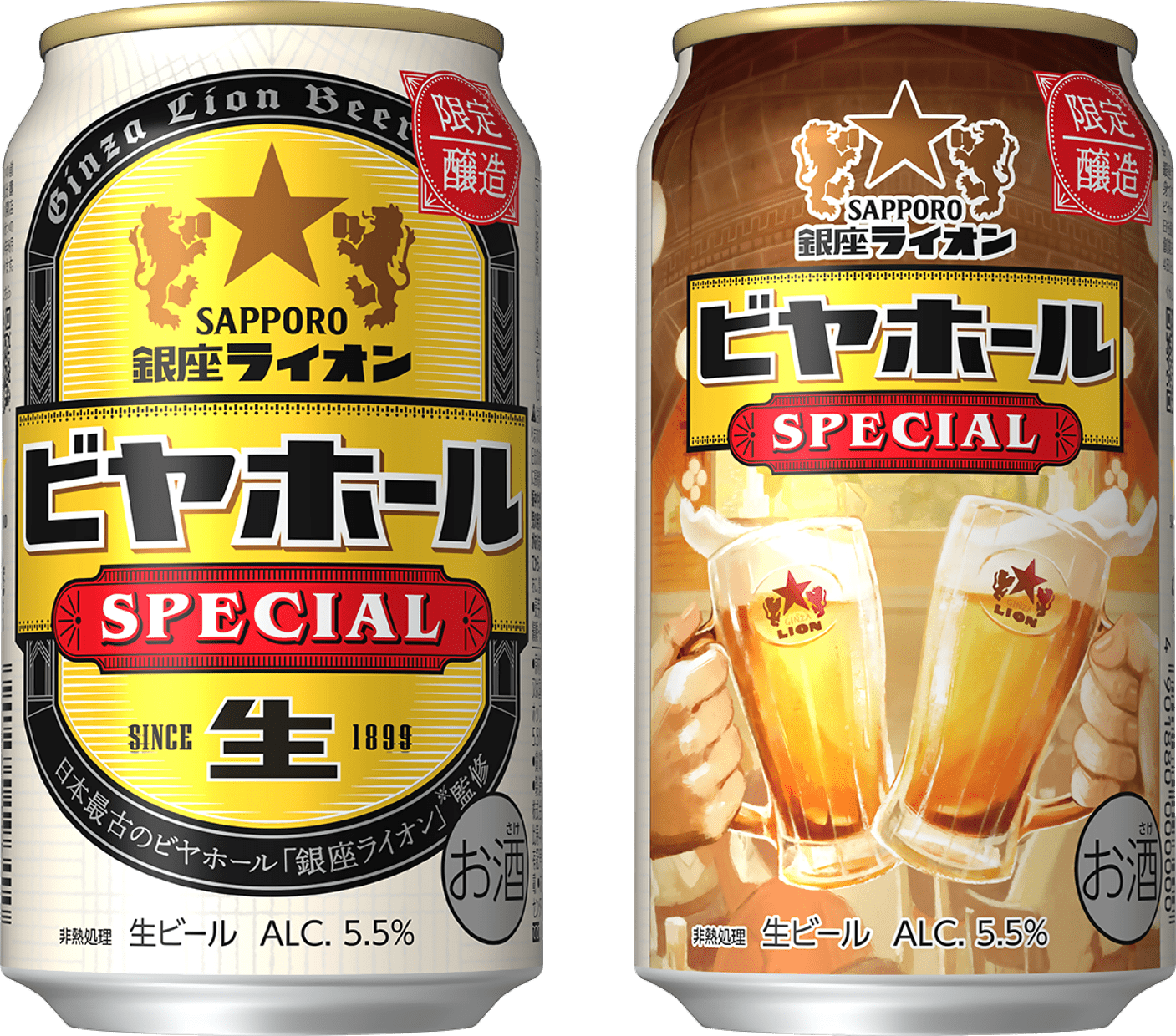 サッポロ 銀座ライオンビヤホール スペシャル」7月23日(水)数量限定
