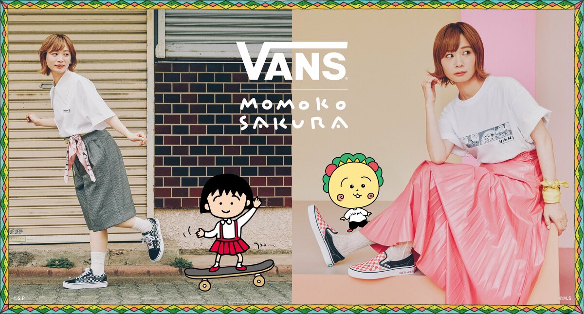 アウトレット福袋 Vans さくらももこの名作「ちびまる子ちゃん SAKURA MOMOKO x ウィッグ・エクステ
