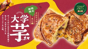 新感覚クロワッサンたい焼に新作登場！大学芋を丸ごと包んだサクッモチッ食感と甘蜜ダレがたまらない秋限定スイーツは11月6日より発売