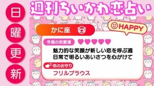 週刊ちいかわ恋占い　2026年3月22日（日）～3月28日（土）