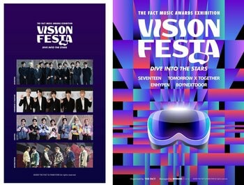 SEVENTEEN他３アーティストをVRで！「THE FACT MUSIC AWARDS EXHIBITION - VISION FESTA(DIVE INTO THE STARS)」チケット本日発売