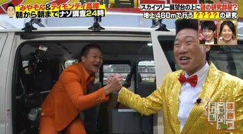 みやぞん×ティモンディ高岸が初共演！新企画「朝から朝までナゾ調査24時」始動