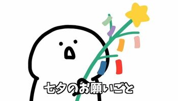 お文具さん　七夕の願いをかなえるために宇宙へ！？『七夕のお願いを叶えに行ってくる』公開