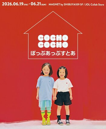 累計5億再生超えYouTubeチャンネルCOCHO COCHOが「ぽっぷあっぷすとあ」初開催
