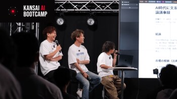 【開催レポート】関西の学生76名が参加した「文系AIナイト」約8割が文系学生、AI開発デモも実施