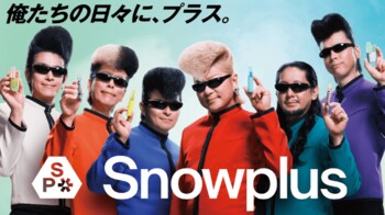 《次世代電子シーシャブランド「Snowplus」》新ブランドアンバサダーに「氣志團」が就任！
