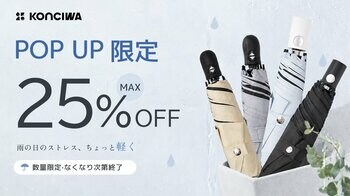 神奈川・マルイファミリー溝口に初登場！梅雨もラクに、もっと楽しく。KONCIWA期間限定ポップアップ開催