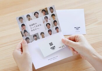 高校生が地域と創るカタログギフト