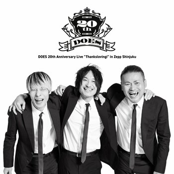 DOES、結成20周年記念ライブ 「DOES 20th Anniversary Live “ Thanksloving! ” in Zepp Shinjuku」開催決定！