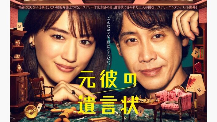 綾瀬はるか＆大泉洋の爆笑バディ診断をFOD＆TVerで無料配信