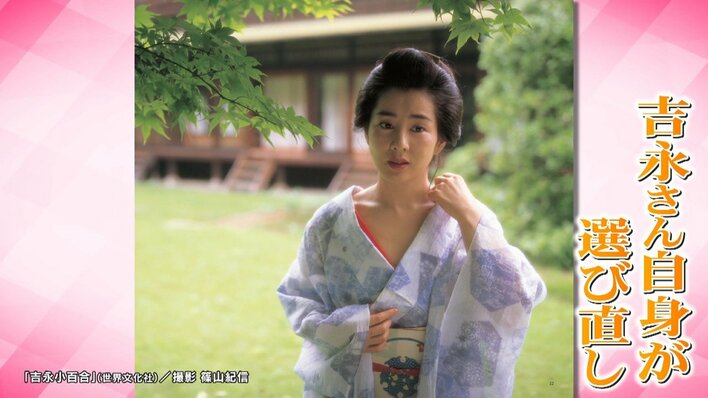 非売品 当時物 入手困難 永遠の美女 吉永小百合さん レコード会社公式