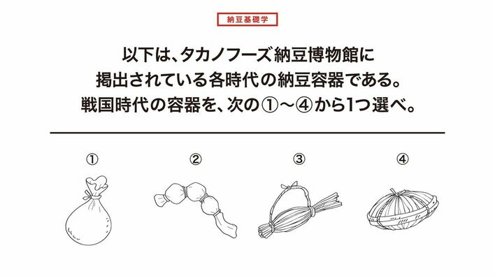 最高得点者に500万円！？“納豆王”を決める共通テスト実施に「ぜひ受け