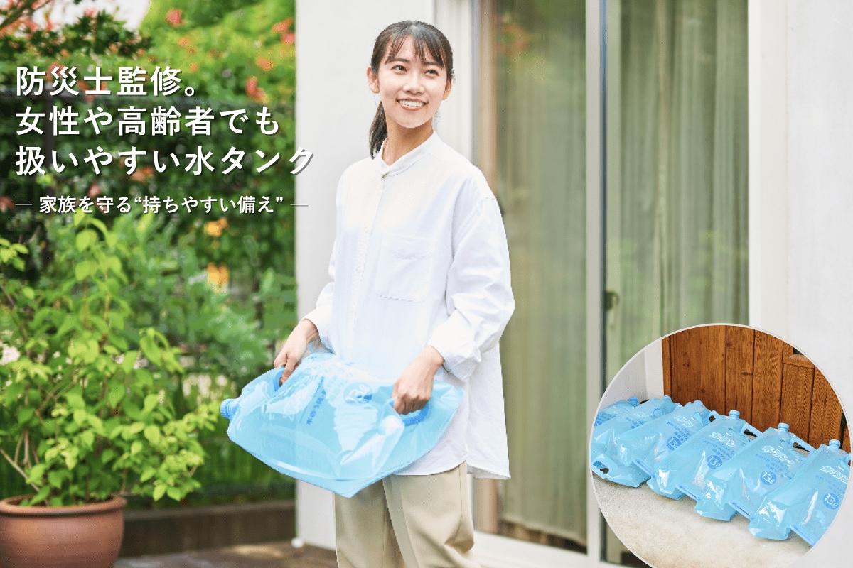 8月1日分【水巴】ページ　　リクエスト商品のため 再入荷】防災士監 “水のう” がSNS210万再生・累計1万枚突破