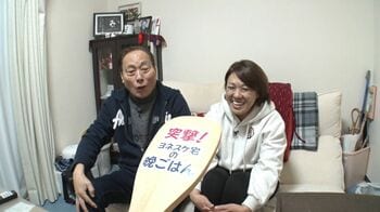 【独自】ヨネスケ（76）の新婚家庭に突撃！ 20歳年下の女性と再婚で笑顔いっぱい「ヨネスケ宅の晩ごはん」は？