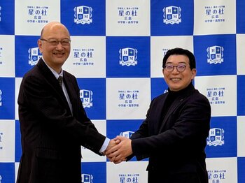 2027年４月開校「星の杜広島中学校・高等学校」―開校から３年、栃木発の“星の杜”教育モデル、広島へ初展開！