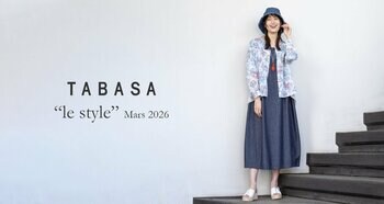 【TABASA/タバサ】春の訪れ！パリの街角を軽やかに纏う「カフェシリーズ」コレクション　“le style”第二弾を公開
