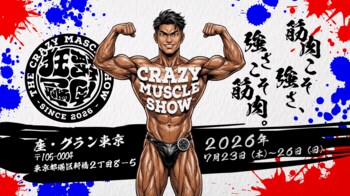 堀江貴文プロデュース、究極の肉体エンターテインメント『CRAZY MUSCLE SHOW』開催決定！