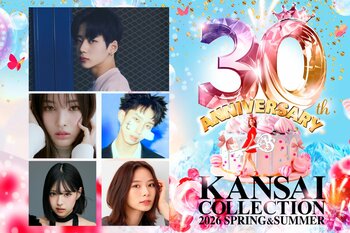 KANSAI COLLECTION 2026 SPRING＆SUMMER開催決定！今回は30回記念開催。MCは朝日奈央で、今話題の『MON7A』やダンサー『YUMEKI』が初登場！