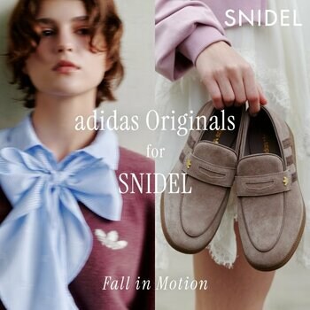 ＜SNIDEL(スナイデル)＞別注ローファー「HANDBALLSPEZIAL LF  SNIDEL」をはじめ、SNIDELとadidasのスペシャルコレクションを公開！