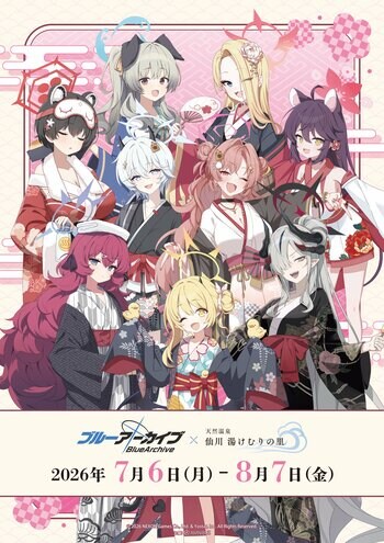 「『ブルーアーカイブ -Blue Archive-』×天然温泉 仙川湯けむりの里」の詳細公開！