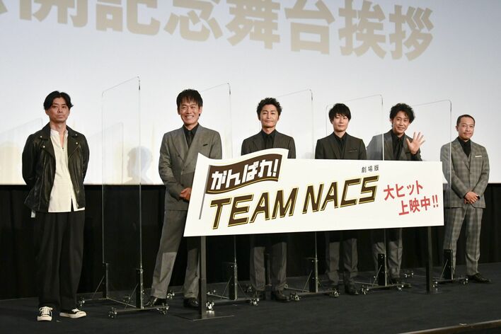 「会いたかったぞ！」大泉洋らTEAM NACSメンバーが久しぶりに集結で“わちゃわちゃ”