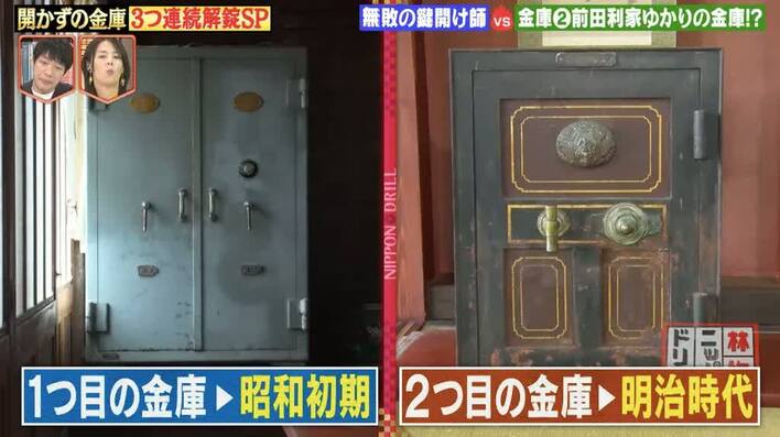 皇室や日本銀行でも使用 日本最古＆難攻不落の「竹内金庫」に天才鍵