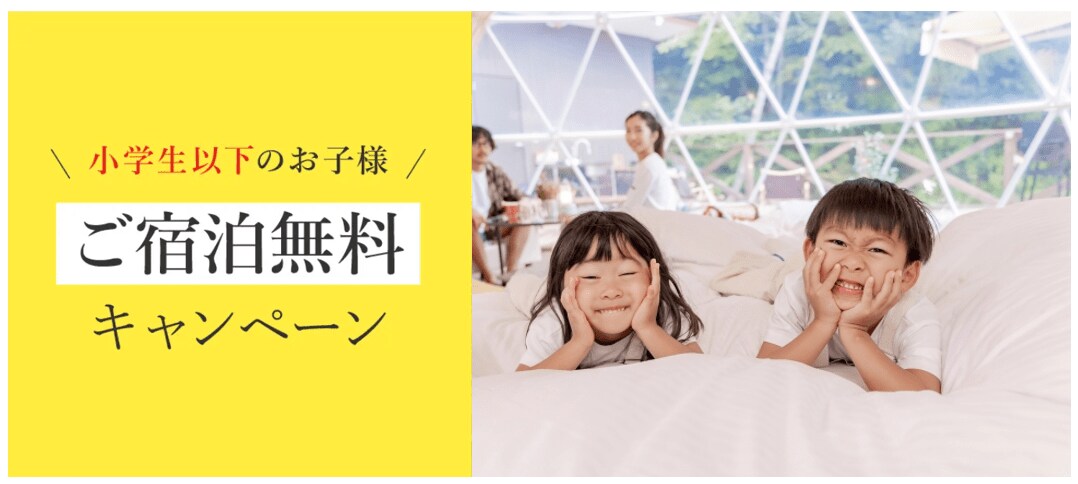 希少オマケ付き グランピング canvascamp(キャンバスキャンプ