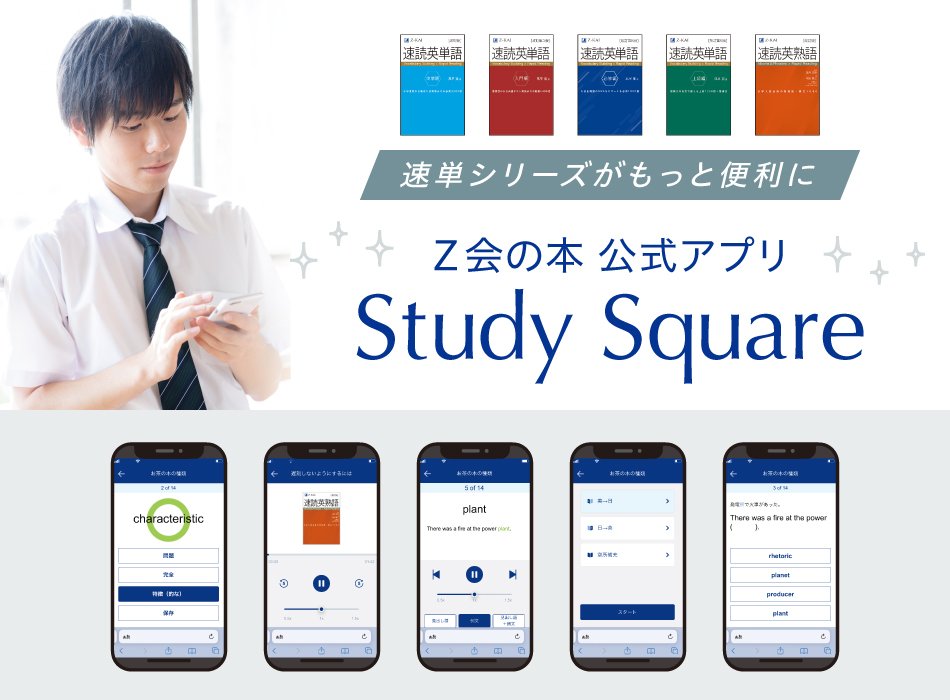 【中古】 逆説の英会話 英会話上達へのラストチャンス/近代文芸社/米久仁める Amazon.co.jp: Z会 速読英熟語 改訂版 : 温井 史朗, 岡田 賢三