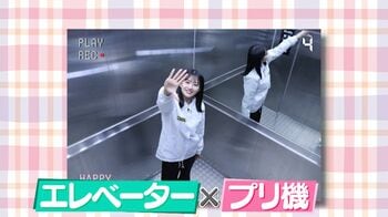 親世代が知らない最新トレンド4選『エレベータープリ』や桃尻フィギュア『ヒッパーズ』とは【原田葵アナがココ調】