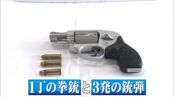 アメリカ人観光客が日本に“拳銃”持ち込み　セキュリティー“すり抜け”…人手不足も要因か？専門家「一瞬のことで見逃すというのはあり得る」
