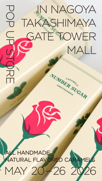 キャラメル専門店〈NUMBER SUGAR(ナンバーシュガー)〉名古屋初出店！何気ない日常に、小さな幸せを。【タカシマヤ ゲートタワーモール】
