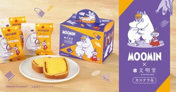 【ムーミン×文明堂】文明堂オリジナルの「カステラ巻」がハロウィン仕様で登場。限定ステッカー付き「ムーミン カステラ巻ハニー5個入」2026年10月2日発売