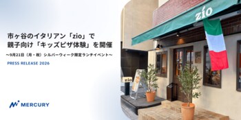 市ヶ谷のイタリアン「zio」で親子向け「キッズピザ体験」を開催