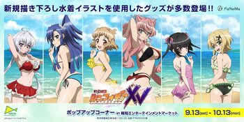 TVアニメ『戦姫絶唱シンフォギアＸＶ』ポップアップコーナー in 報知エンターテインメントマーケット 開催中！