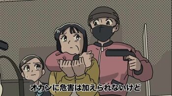 人質をとったらまさかの自分の母親！？息子である犯人は動揺を隠しきれず…？　アニメ『マリマリマリー』公開