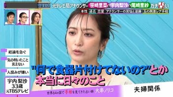 笹崎里菜 夫婦ゲンカの原因は「なんで食器片付けてないの？とか」宇内梨沙は「5分後には仲直り」尾崎里紗はケンカ回避術を告白