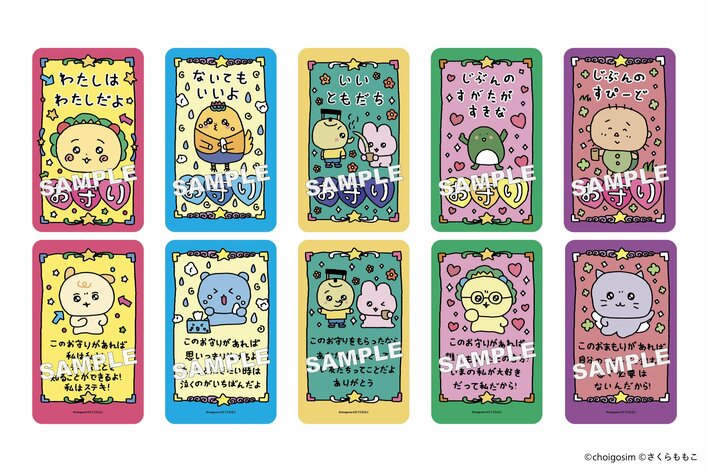 コジコジ」と「チェゴシム」の夢コラボ実現！東京・池袋で開催の
