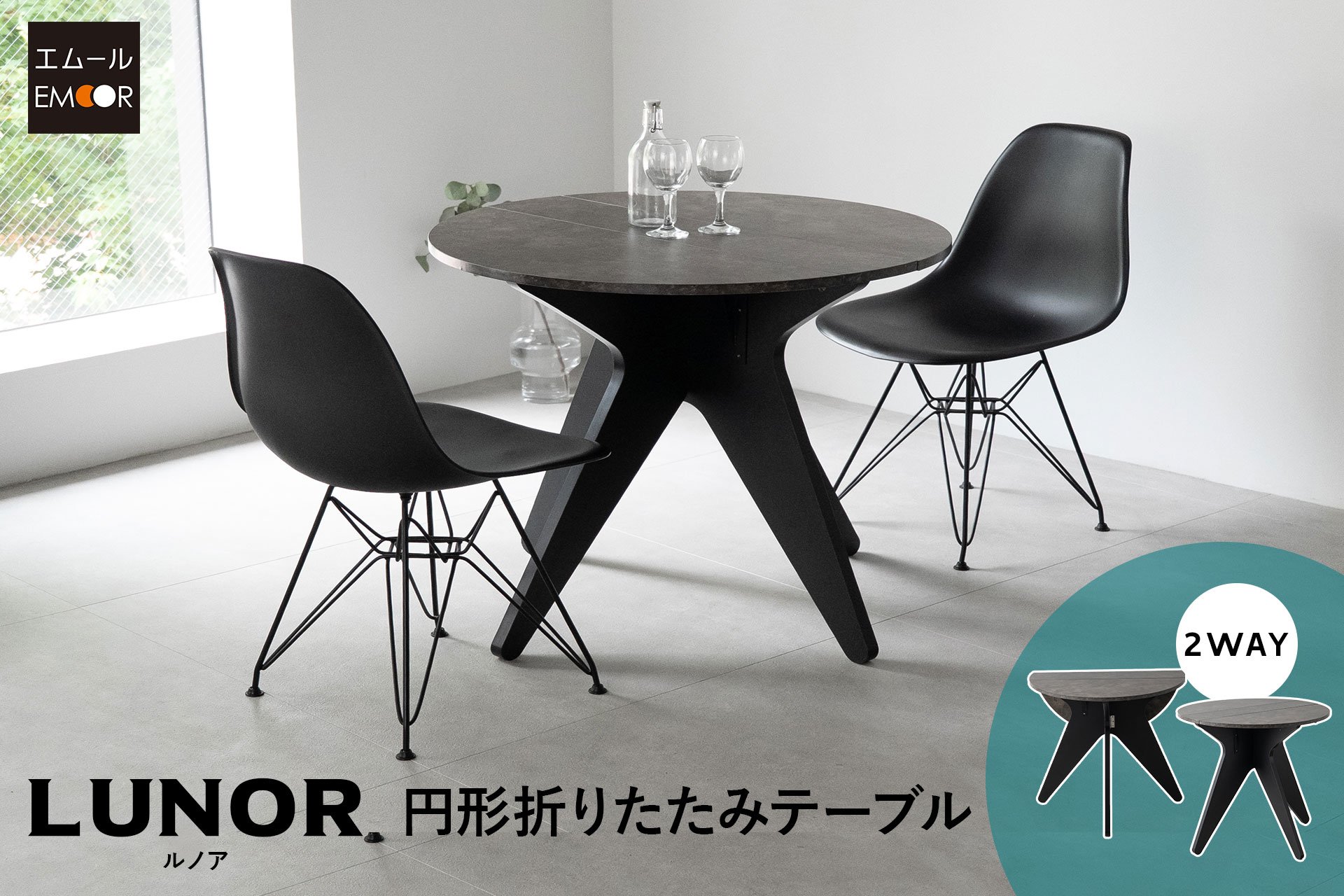 M&M カスタムパフォーマンス ロゴ入り黒円形 ローテーブル 家具 たたむ”の専門家がつくった、1台でダイニングにもデスクにもなる