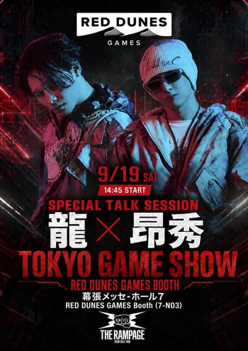9月19日（土）、「東京ゲームショウ2026」RED DUNES GAMESブースに、THE RAMPAGEの龍・鈴木昂秀の出演が決定！