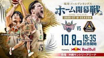 2026-27シーズン 10月ホームゲーム情報！