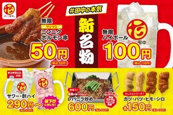 【ロゴだけじゃないリブランド】お客様満足度の最大化へ！新しく生まれ変わった「串カツ田中 5つの挑戦」