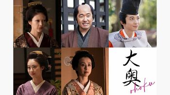 『大奥』倫子（小芝風花）の思い人に鈴木仁！ほか田中道子らキャスト発表