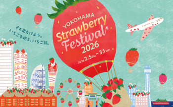 『Yokohama Strawberry Festival 2026』が横浜赤レンガ倉庫にて2月5日（木）より開催！全国のいちごの魅力が一堂に！スイーツ・グッズ過去最多のべ45店舗集結！