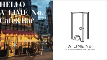 皮ごと丸ごと！「伯方島ライム」専門カフェ＆バー『A LIME No.（ア ライム ナンバー）』が神戸元町に誕生。