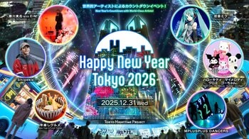 蜷川実花 with EiM 初音ミク、Shigekix、ハローキティ、MPLUSPLUS DANCERSによる大晦日カウントダウンイベント「Happy New Year Tokyo 2026」演目発表